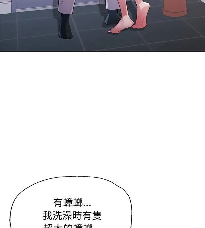 特别课程第17話