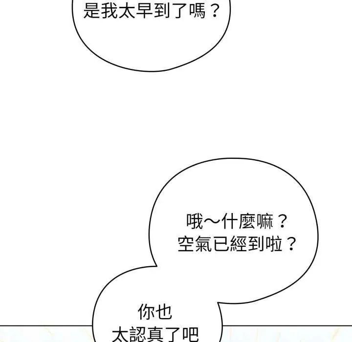 配角的生存任務第67話