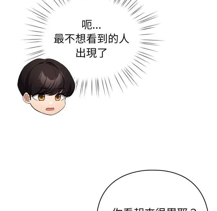 配角的生存任务第67話