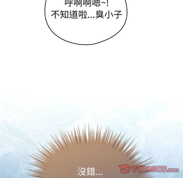 配角的生存任务第67話