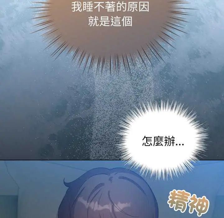 配角的生存任务第67話