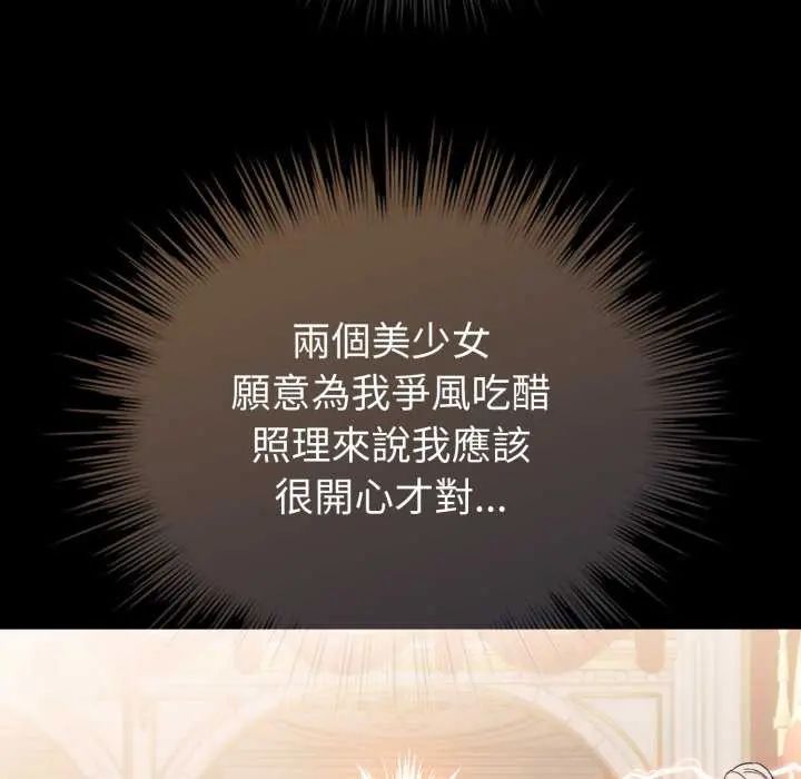 配角的生存任务第67話