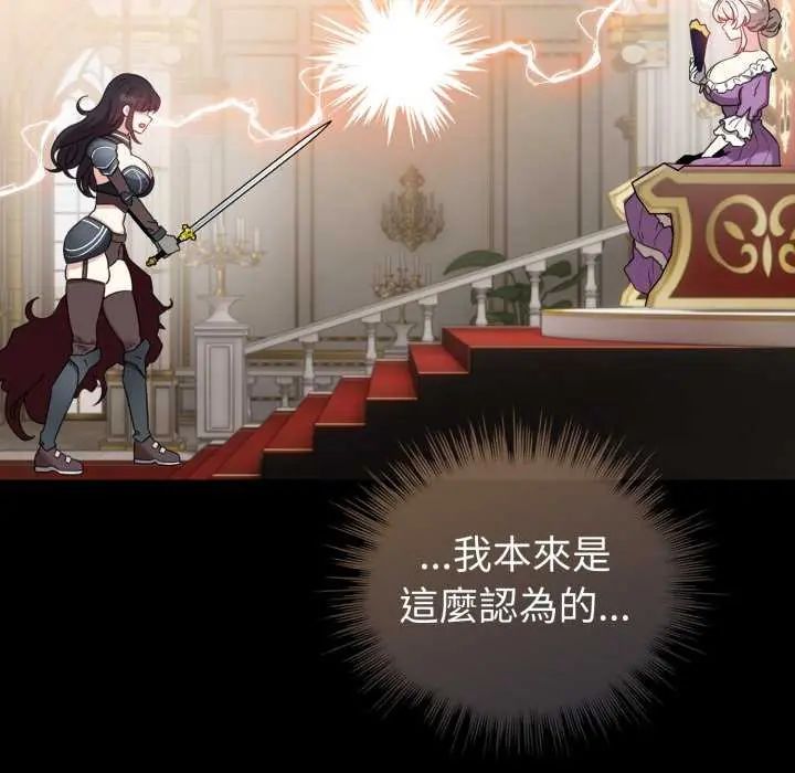 配角的生存任務第67話