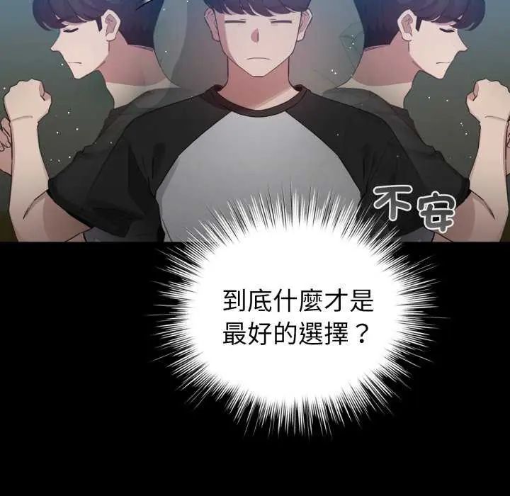 配角的生存任务第67話