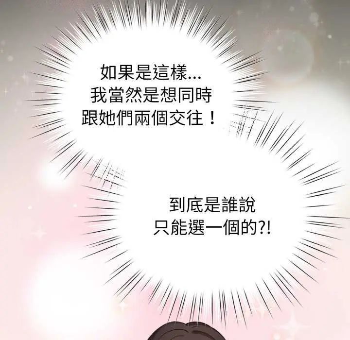 配角的生存任务第67話