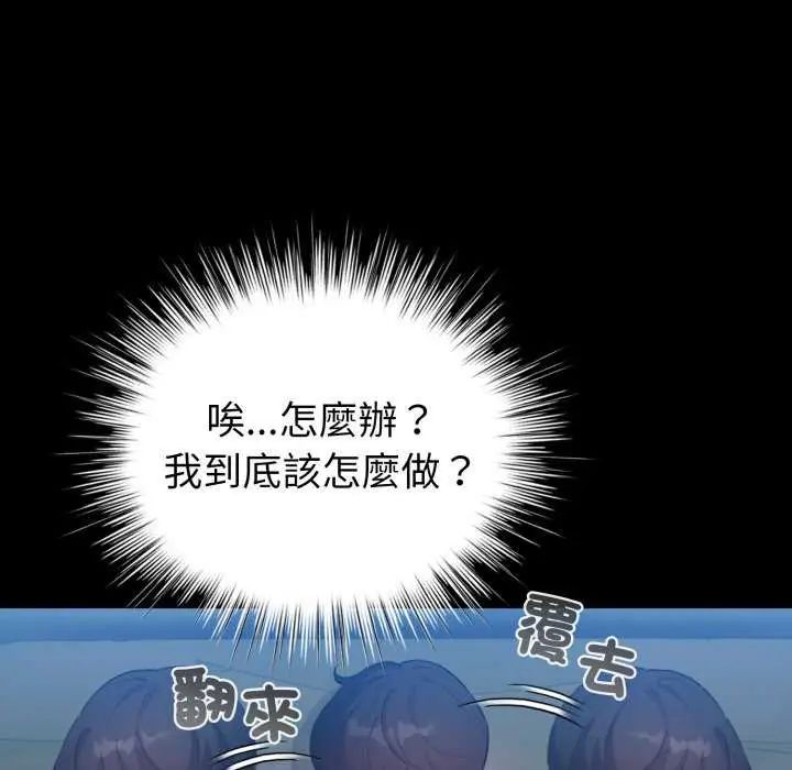 配角的生存任务第67話