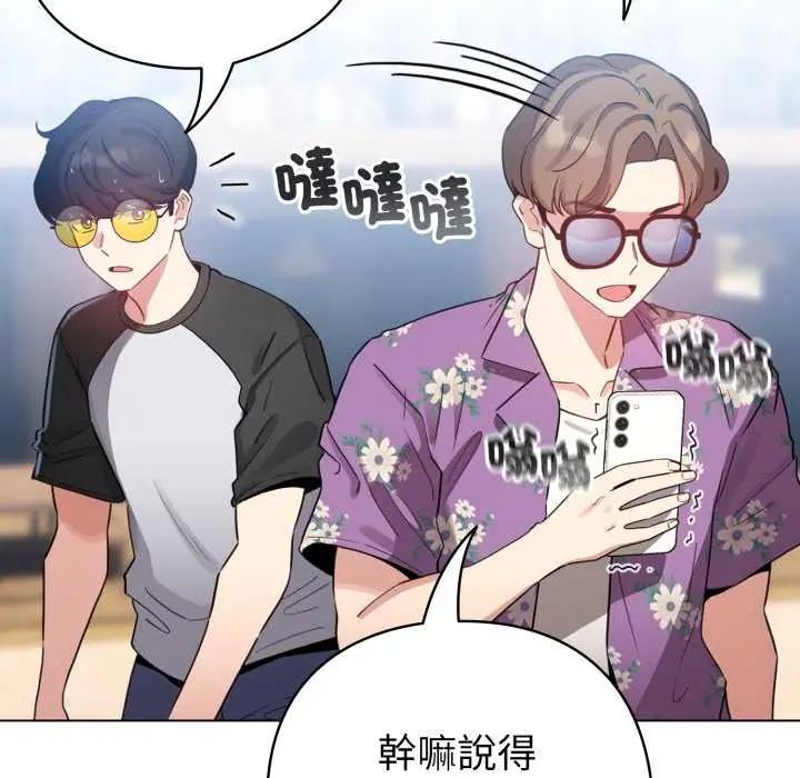 配角的生存任務第67話