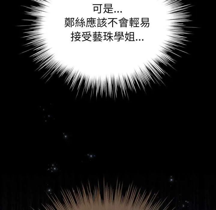 配角的生存任务第67話
