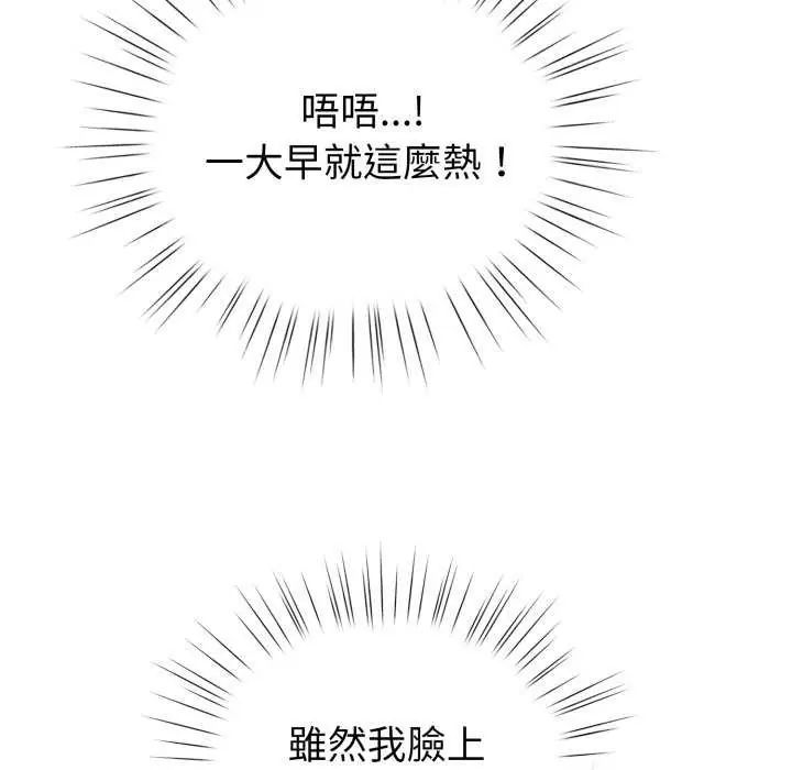 配角的生存任务第67話