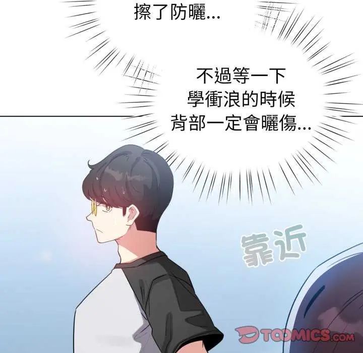 配角的生存任務第67話