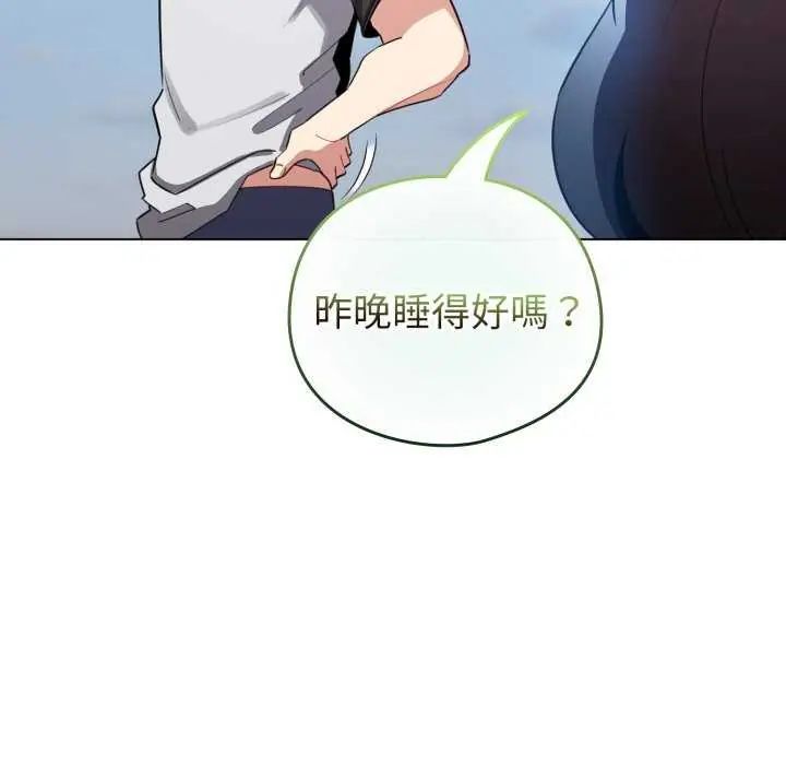 配角的生存任务第67話
