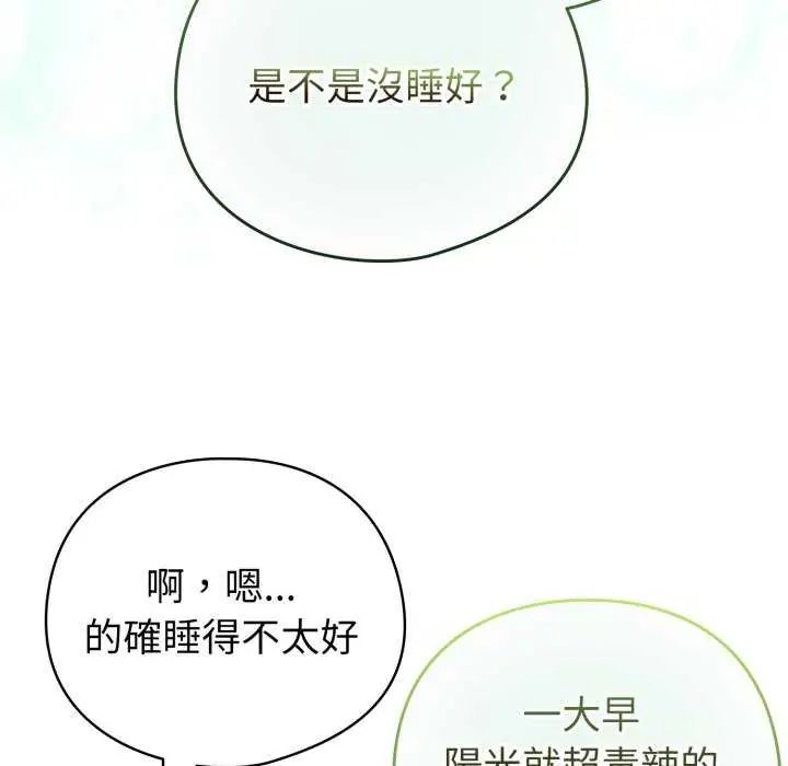 配角的生存任务第67話