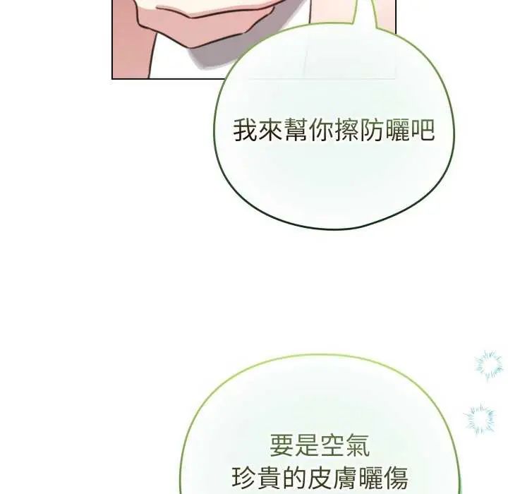 配角的生存任务第67話