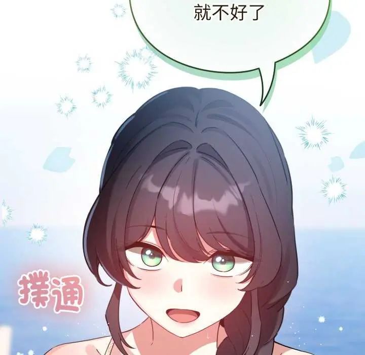 配角的生存任务第67話