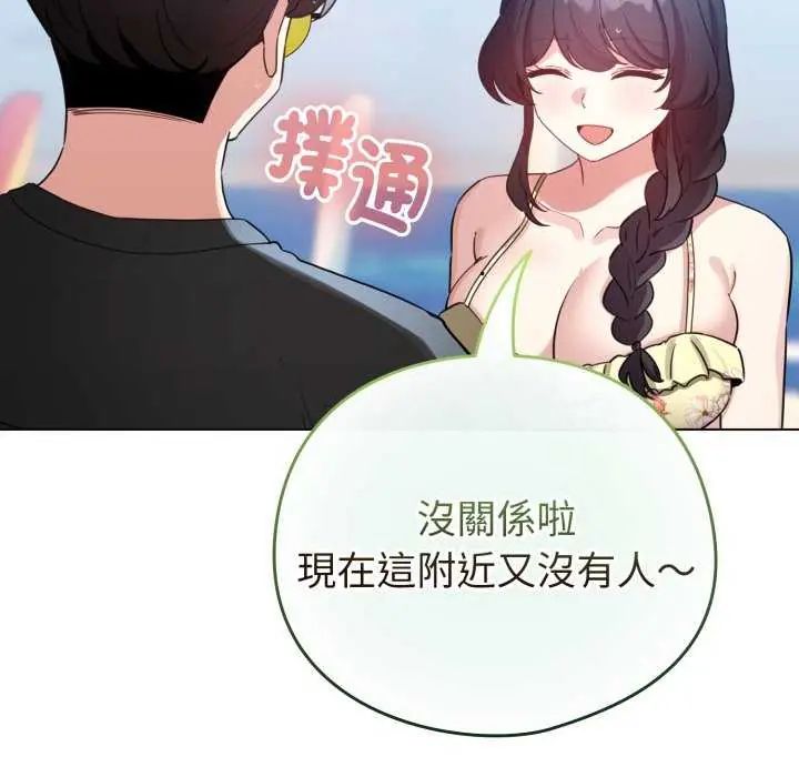 配角的生存任务第67話