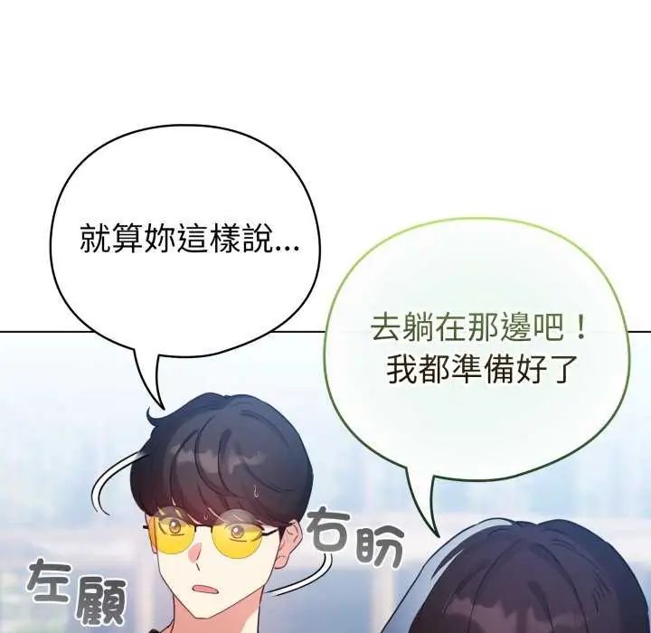 配角的生存任务第67話
