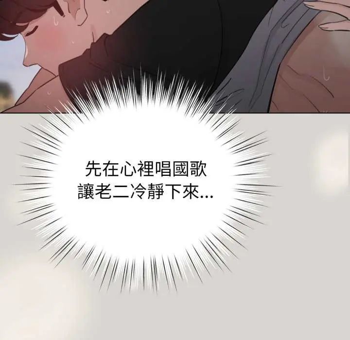 配角的生存任务第67話