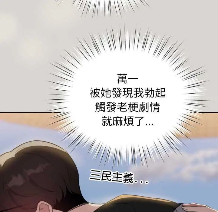 配角的生存任务第67話
