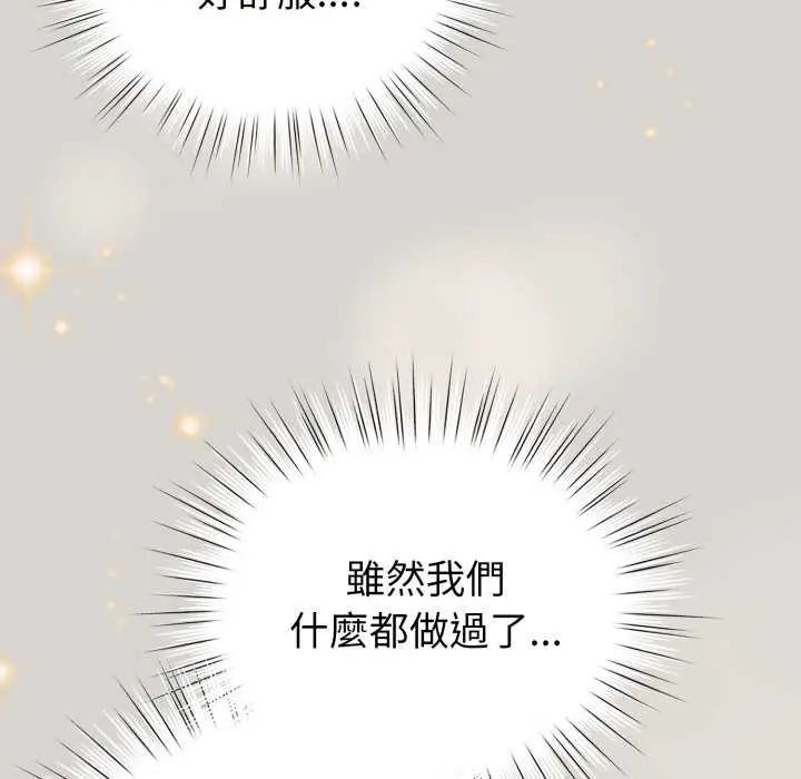 配角的生存任务第67話