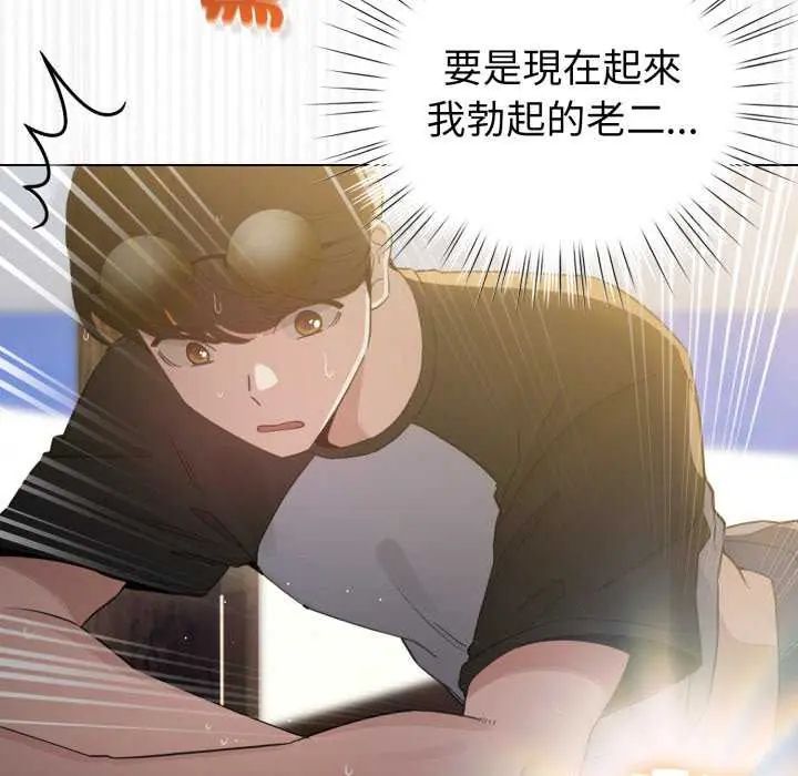 配角的生存任务第67話