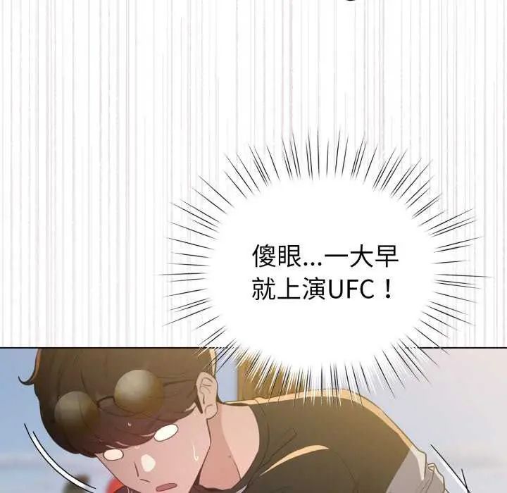 配角的生存任务第67話