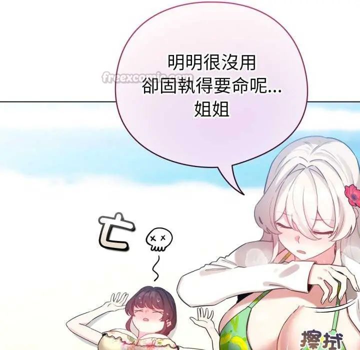 配角的生存任务第67話