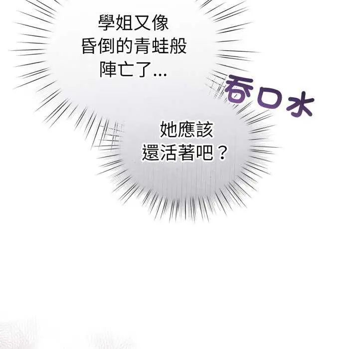 配角的生存任务第67話