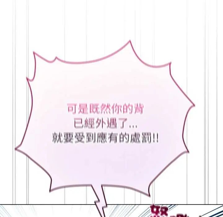 配角的生存任务第67話