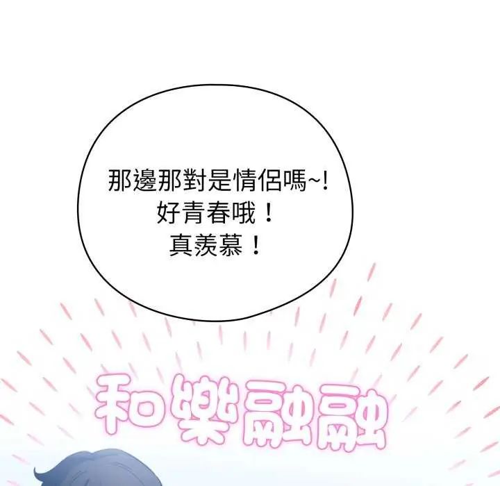 配角的生存任務第67話