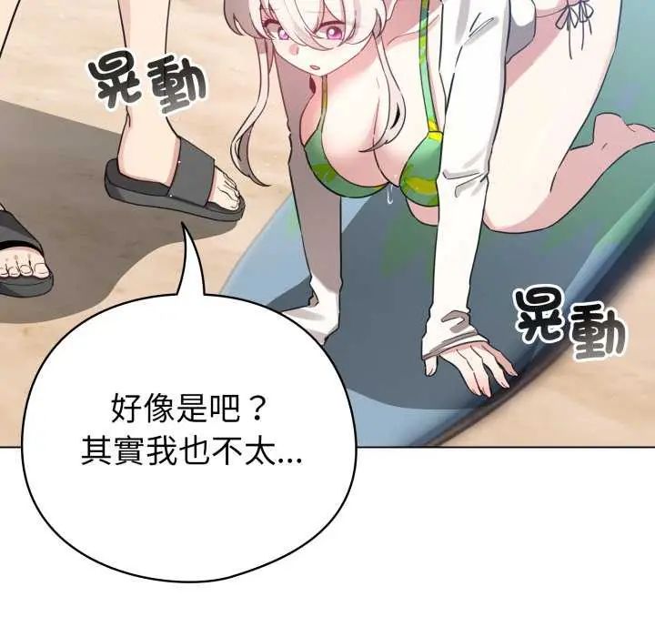 配角的生存任务第67話