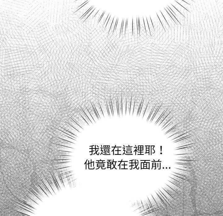 配角的生存任务第67話