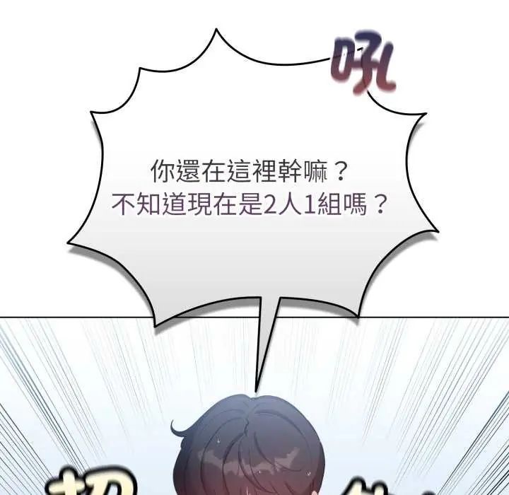 配角的生存任务第67話