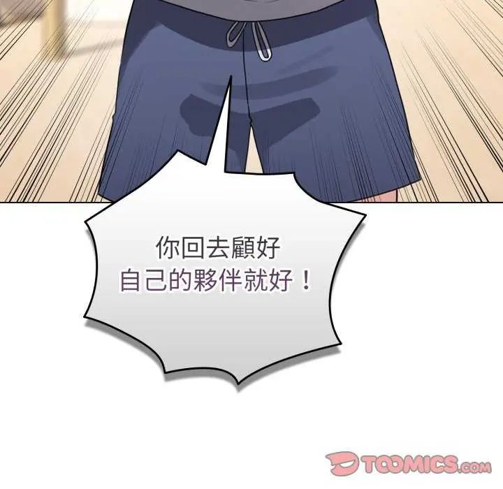 配角的生存任务第67話