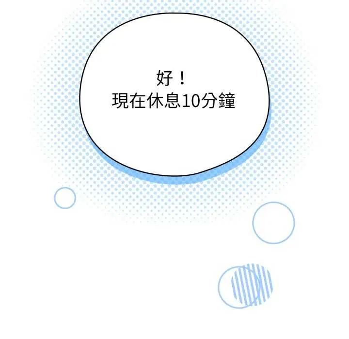 配角的生存任务第67話