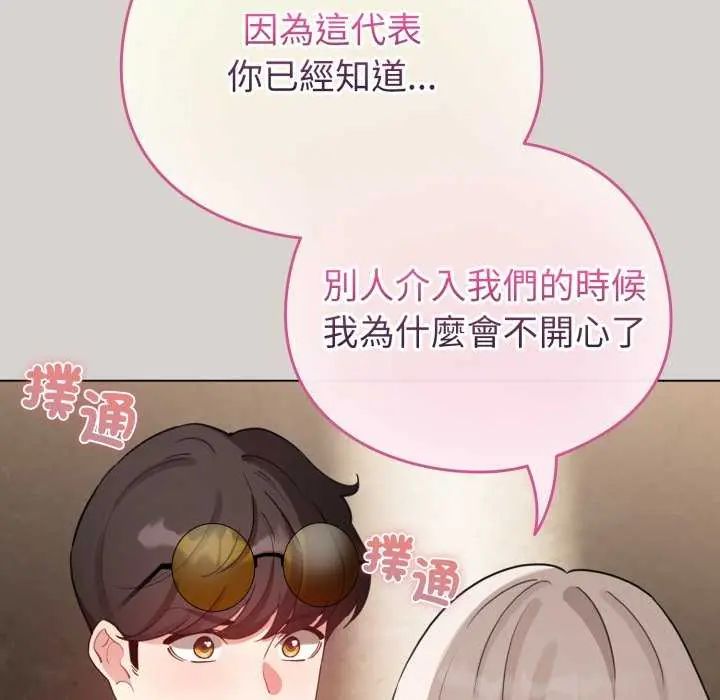 配角的生存任务第67話