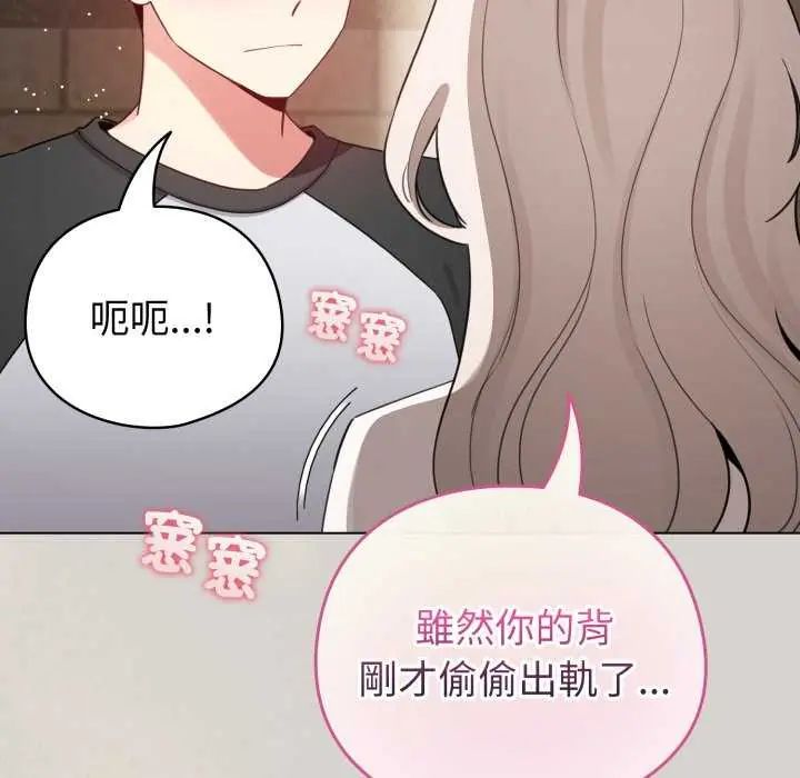 配角的生存任务第67話