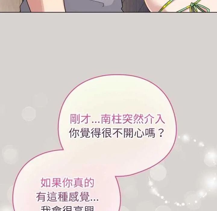 配角的生存任务第67話
