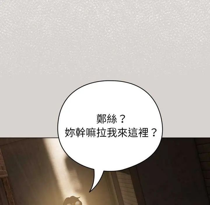 配角的生存任务第67話