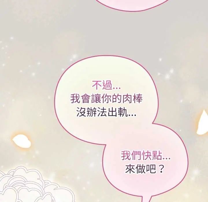配角的生存任务第67話