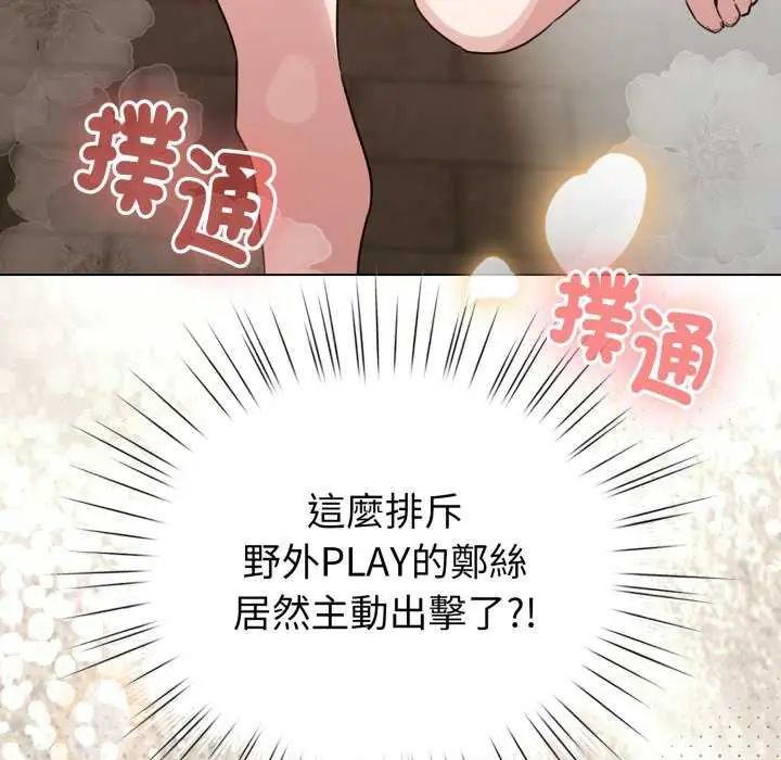 《配角的生存任务》第67话