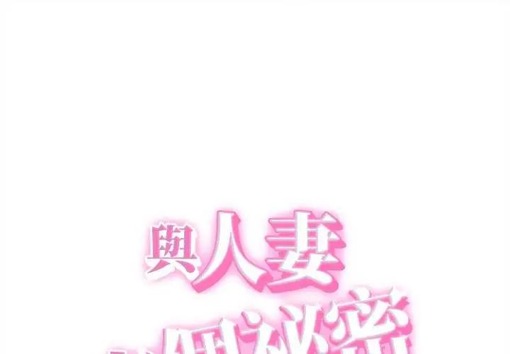 她们的夜晚属于我第44話