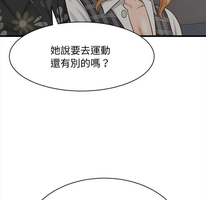她们的夜晚属于我第44話
