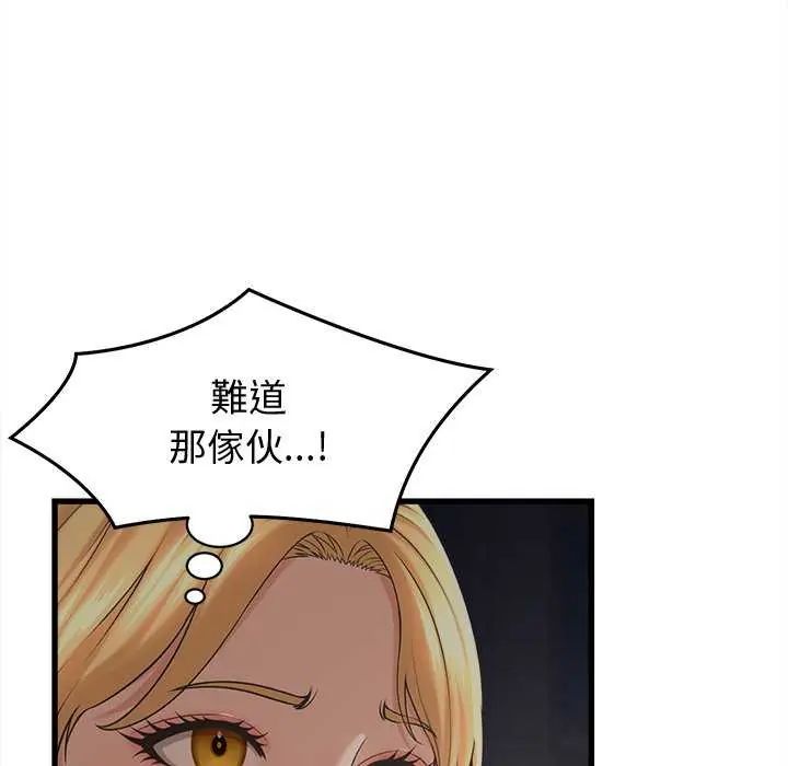 她们的夜晚属于我第44話