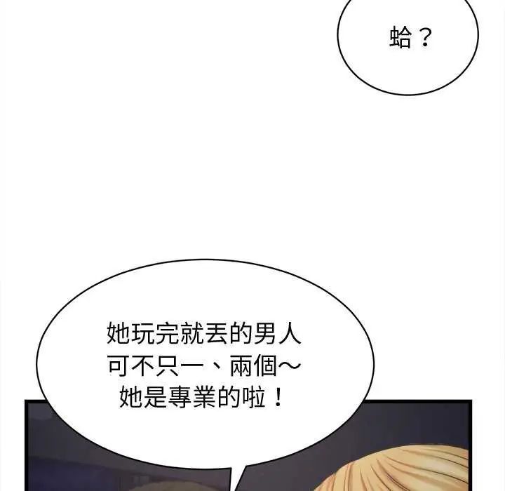 《她们的夜晚属于我》第44话