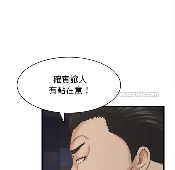 她们的夜晚属于我第44話