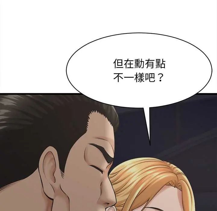 她们的夜晚属于我第44話