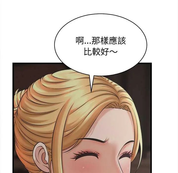 《她们的夜晚属于我》第44话