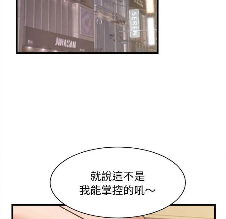 她们的夜晚属于我第44話