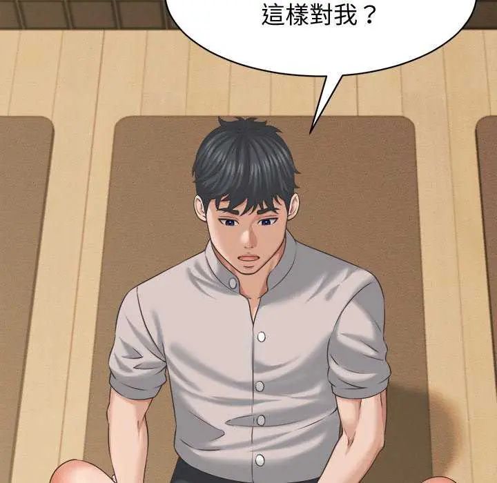 她們的夜晚屬於我第44話