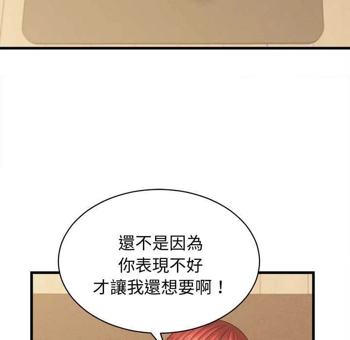 她們的夜晚屬於我第44話